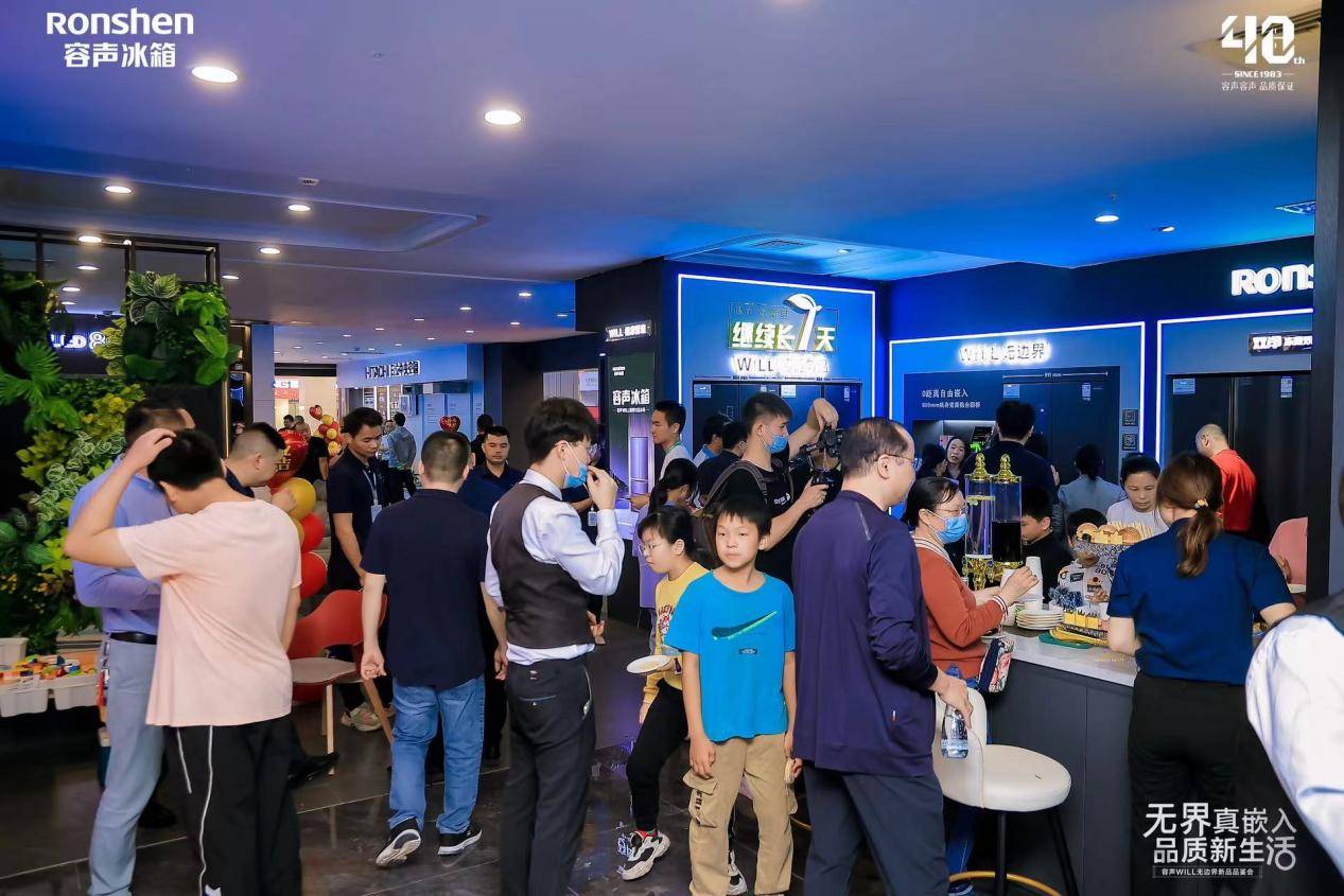 蓝狮娱乐登录：成立家居美学生态联盟 容声冰箱“无边界”新品品鉴会亮相惠州