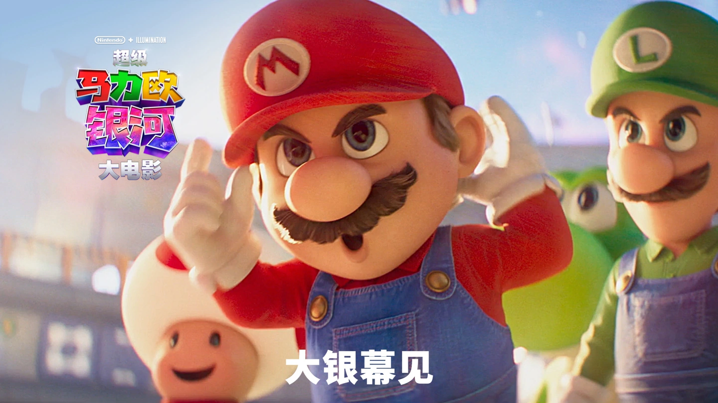 蓝狮娱乐登录：《超级马力欧银河大电影》最新中字预告发布，内地定档 4 月 3 日上映