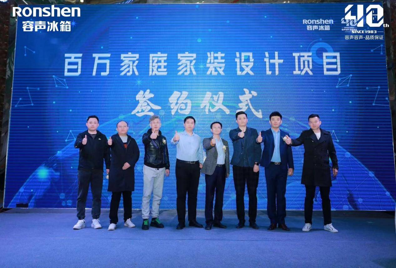 蓝狮平台官方:重塑美学家居新风尚 容声冰箱“家居美学联盟”太原盛启